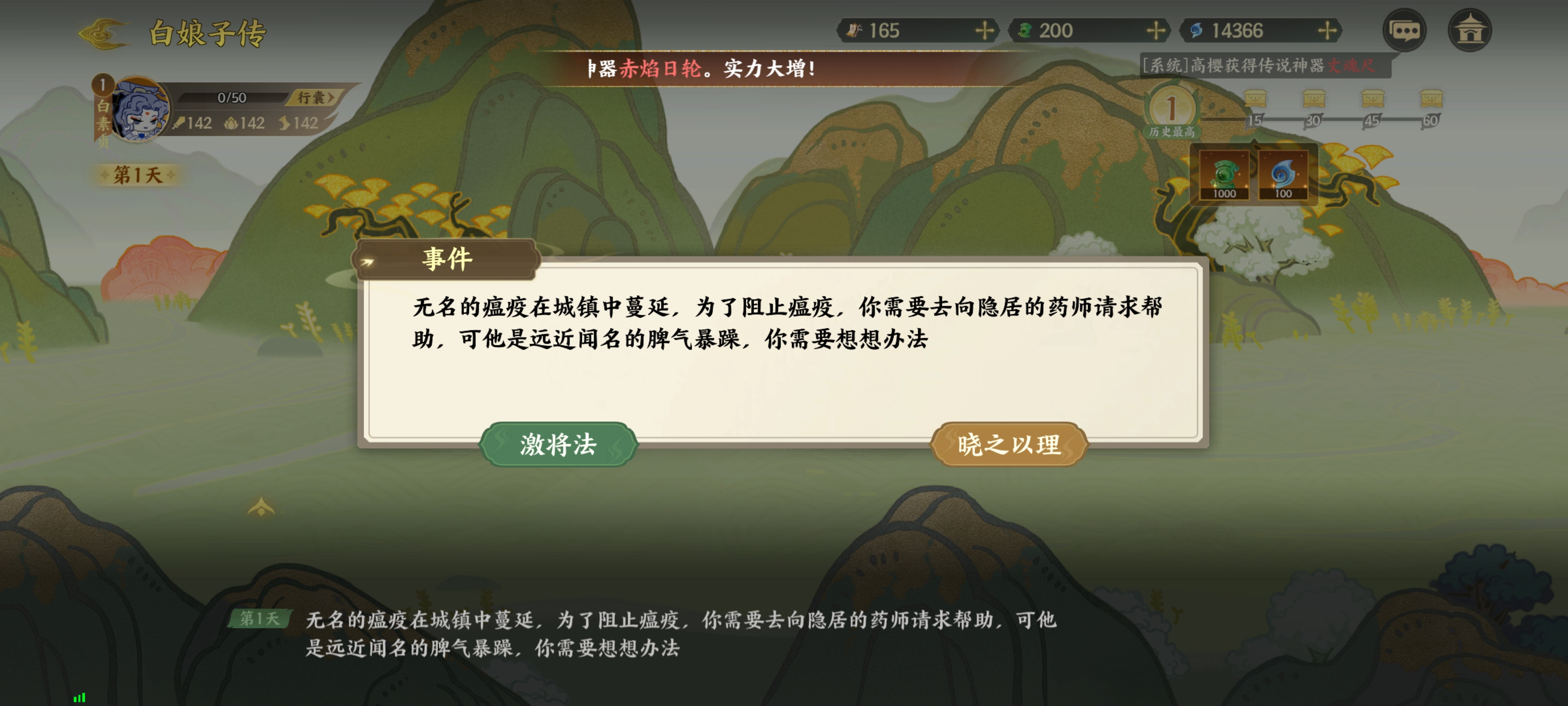 《指间山海》山海传奇活动白娘子传选择攻略(图12) 《指间山海》山海传奇活动白娘子传选择攻略