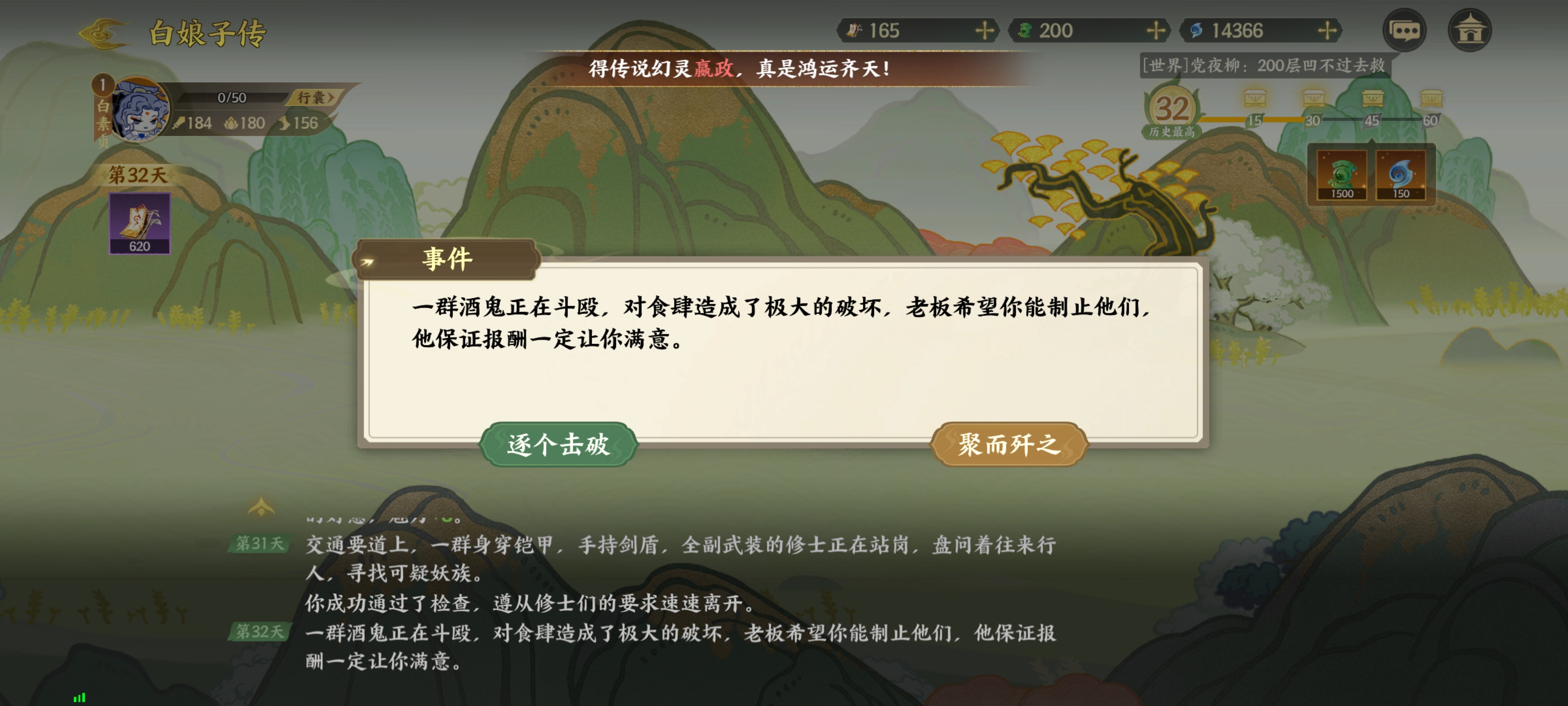 《指间山海》山海传奇活动白娘子传选择攻略(图23) 《指间山海》山海传奇活动白娘子传选择攻略