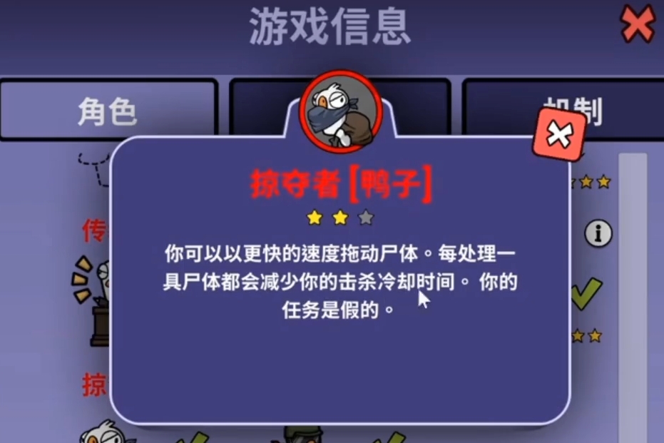 《鹅鸭杀》掠夺者玩法介绍(图2)