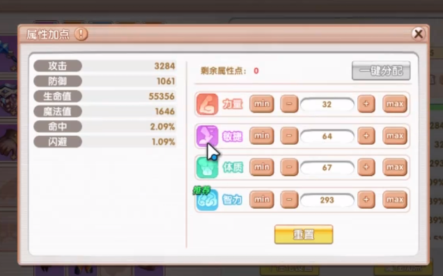 《飞飞重逢》魔导师技能介绍(图3)