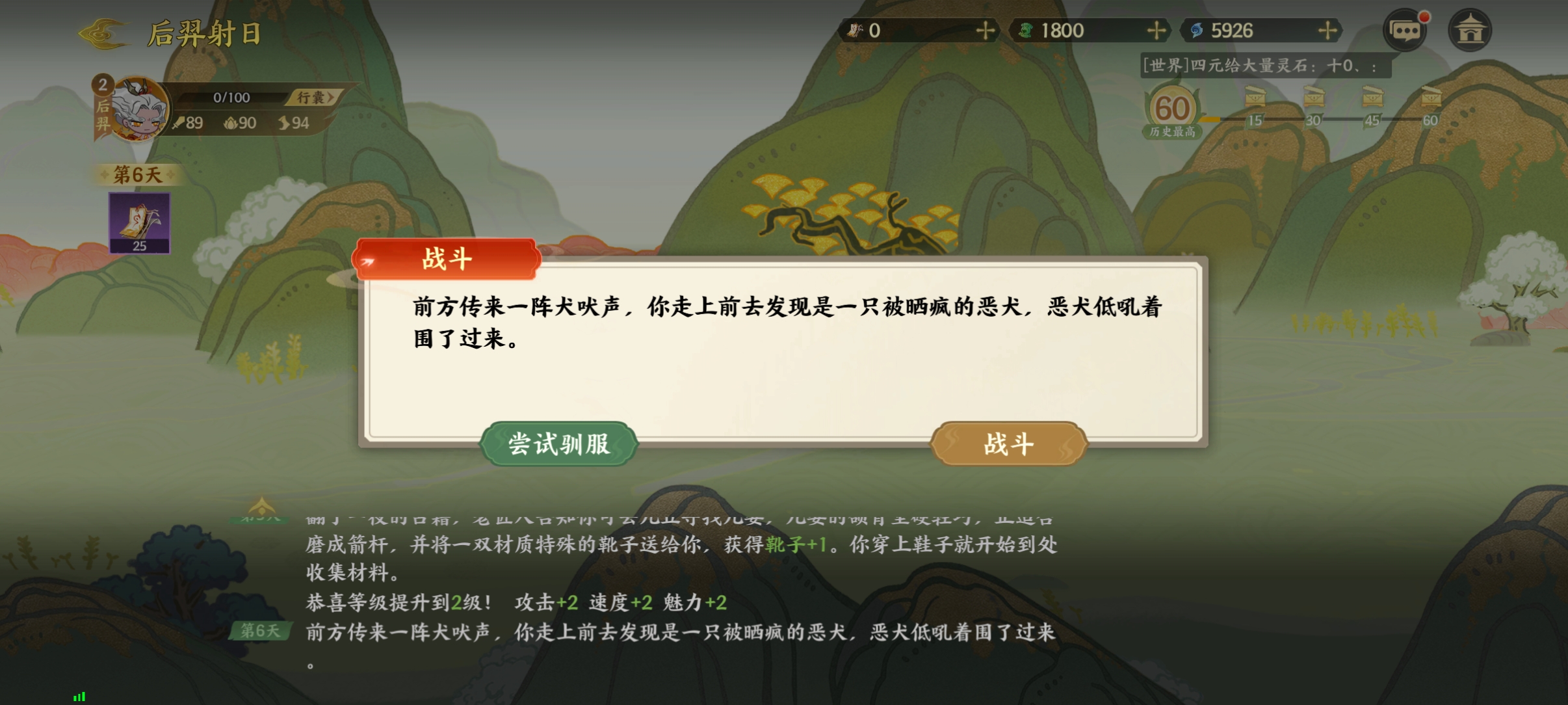 《指间山海》后羿射日通关攻略(图11)