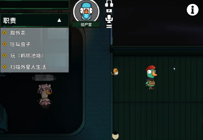 《鹅鸭杀》验尸官玩法介绍(图3)