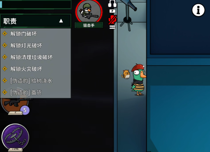 《鹅鸭杀》狙击手玩法介绍(图5)