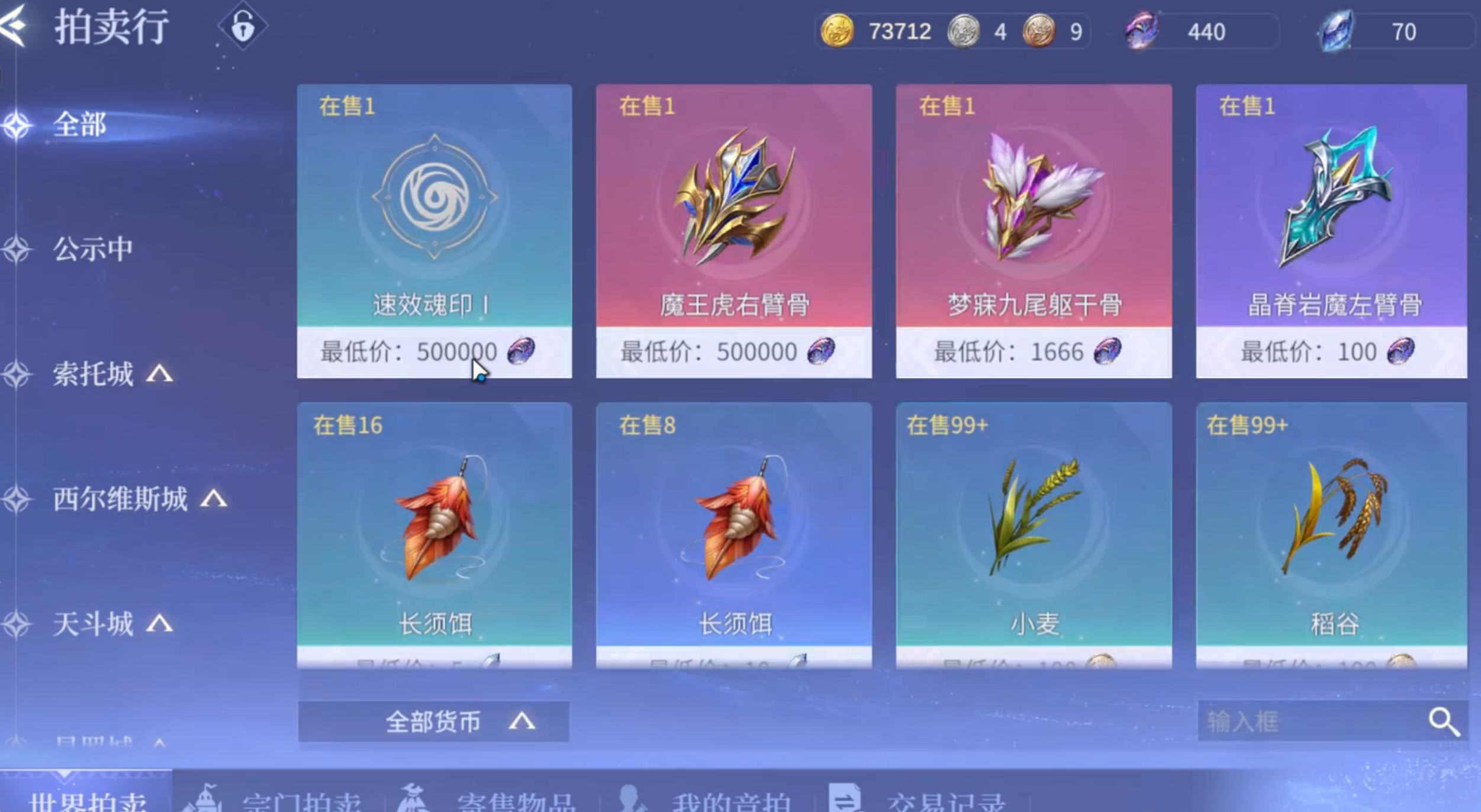 《斗罗大陆：诛邪传说》第五魂技解锁方法(图3)