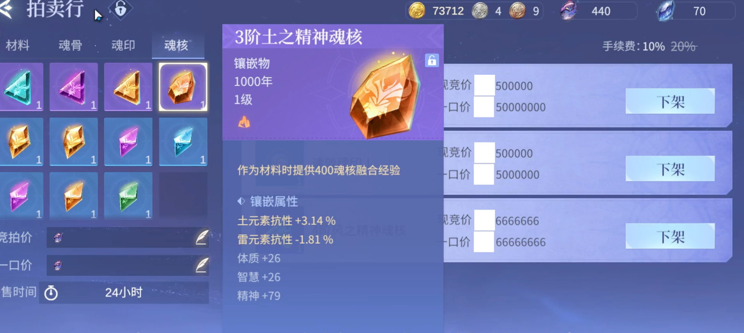 《斗罗大陆：诛邪传说》第五魂技解锁方法(图2)