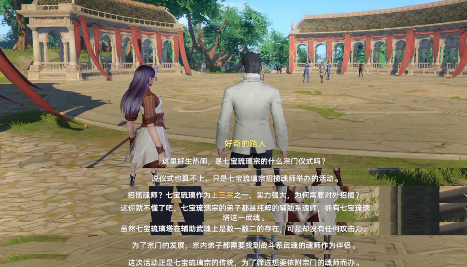 《斗罗大陆：猎魂世界》宗门介绍(图4)
