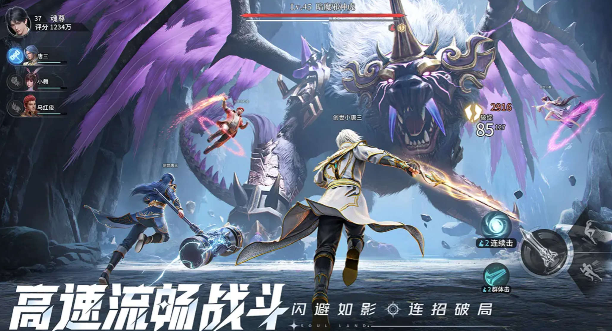 《斗罗大陆：猎魂世界》宗门介绍(图2)
