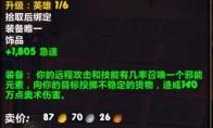魔兽世界信封里的迷你邮件元素属性效果一览