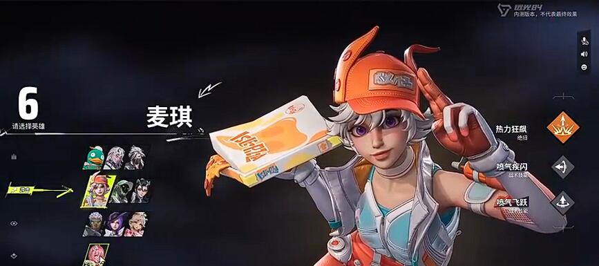 《远光84》突击英雄推荐(图3)