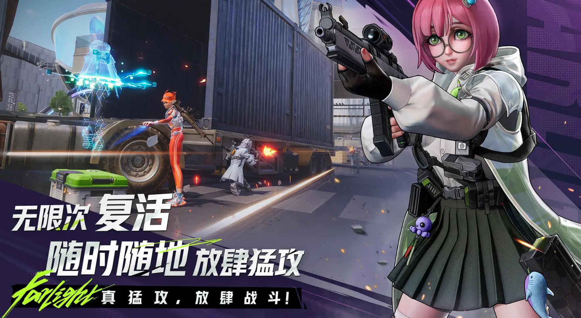 《远光84》突击英雄推荐(图2)