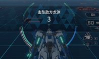 《解限机》龙渊进阶挑战玩法攻略分享