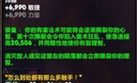 魔兽世界心智溃解之祸属性效果一览