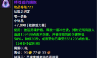 魔兽世界缚魂者的拥抱属性效果一览