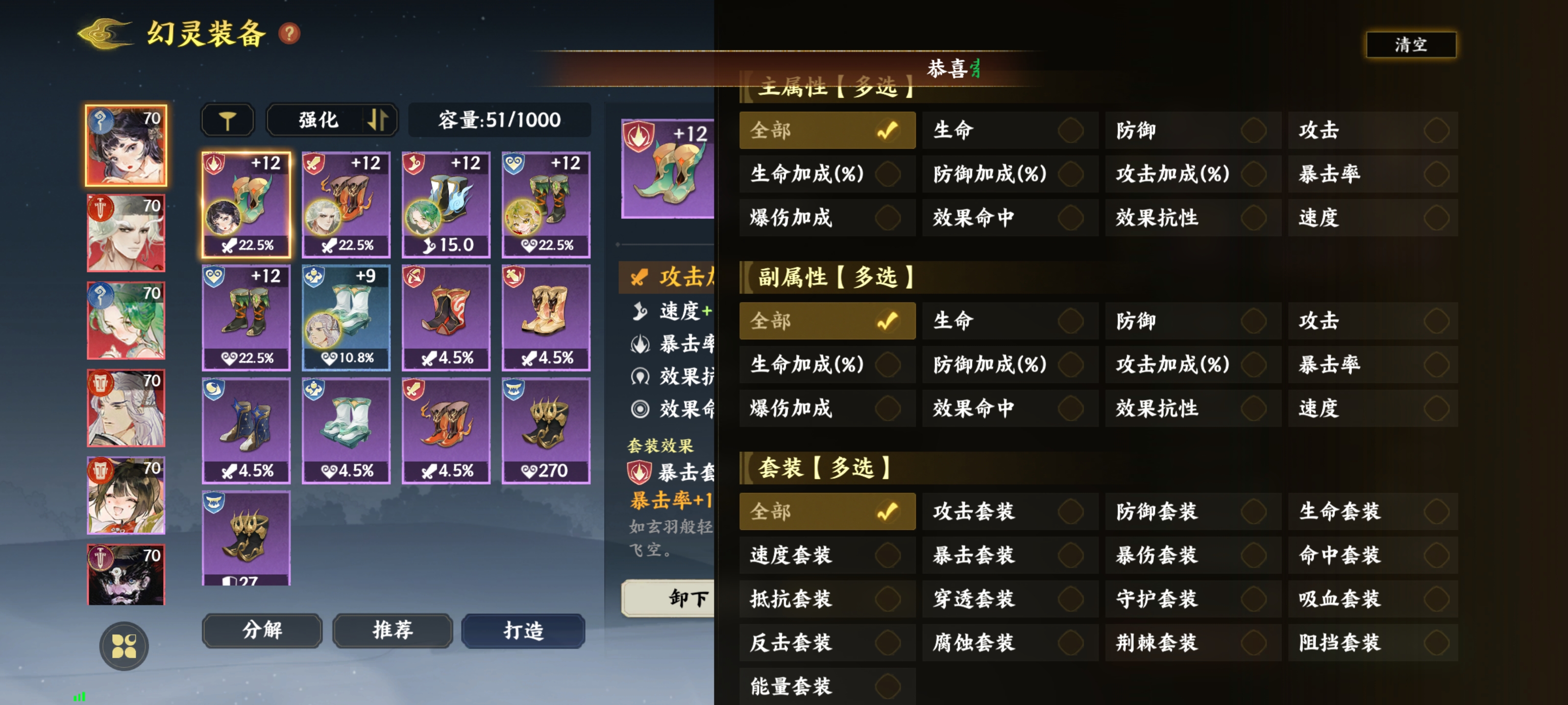 《指间山海》装备系统攻略(图4)