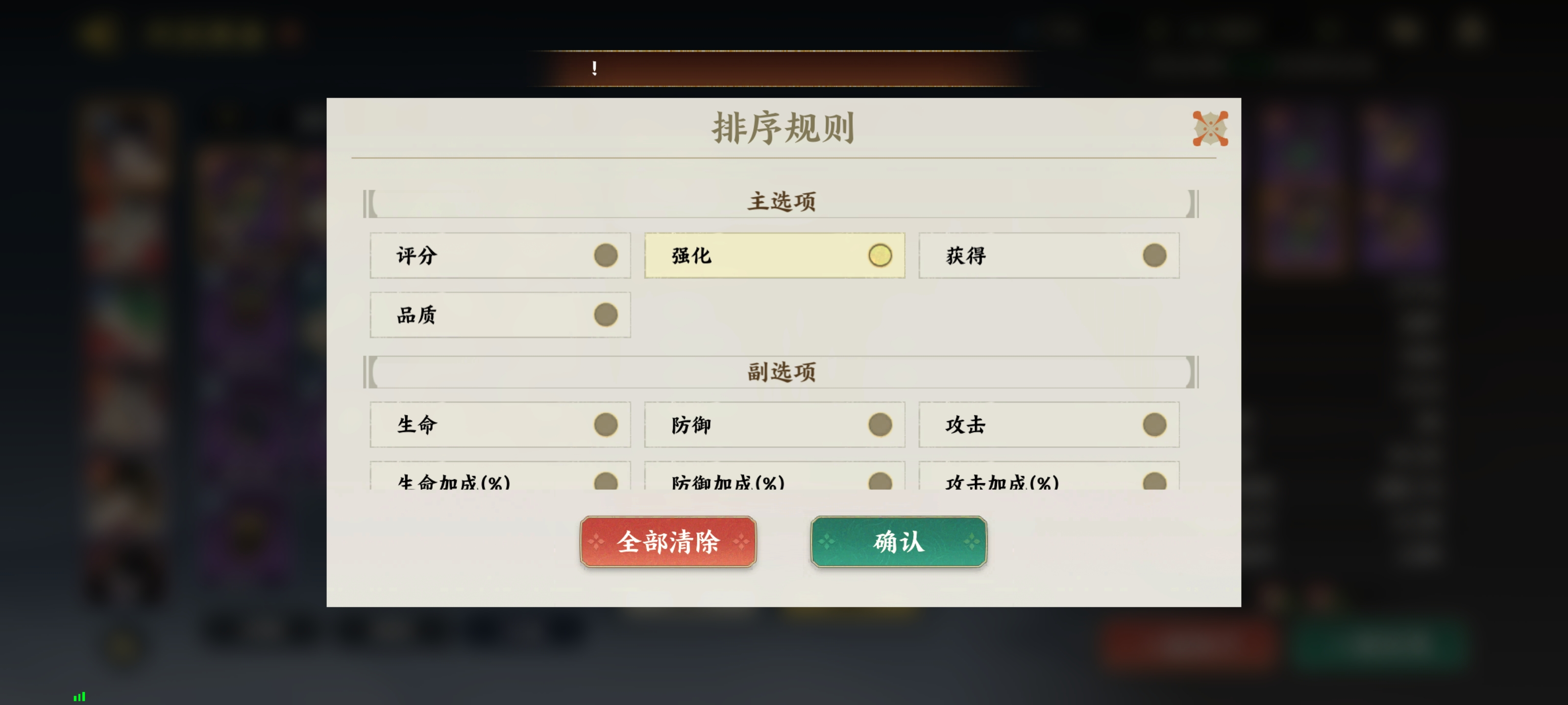 《指间山海》装备系统攻略(图5)
