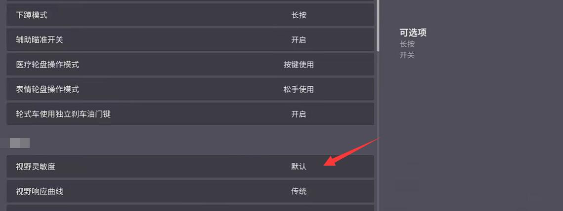 《远光84》开镜设置教学(图4)