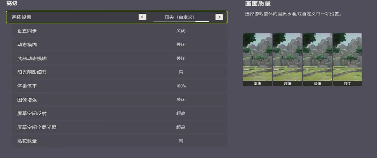 《远光84》开镜设置教学(图5)