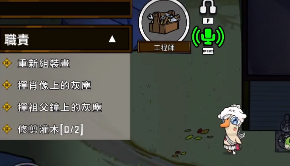 《鹅鸭杀》工程师玩法介绍(图3)