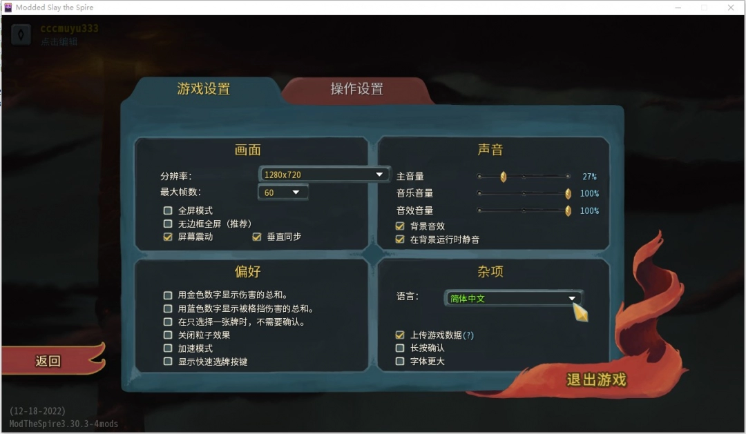 《杀戮尖塔》游侠对战平台联机教程(图2) 《杀戮尖塔》游侠对战平台联机教程