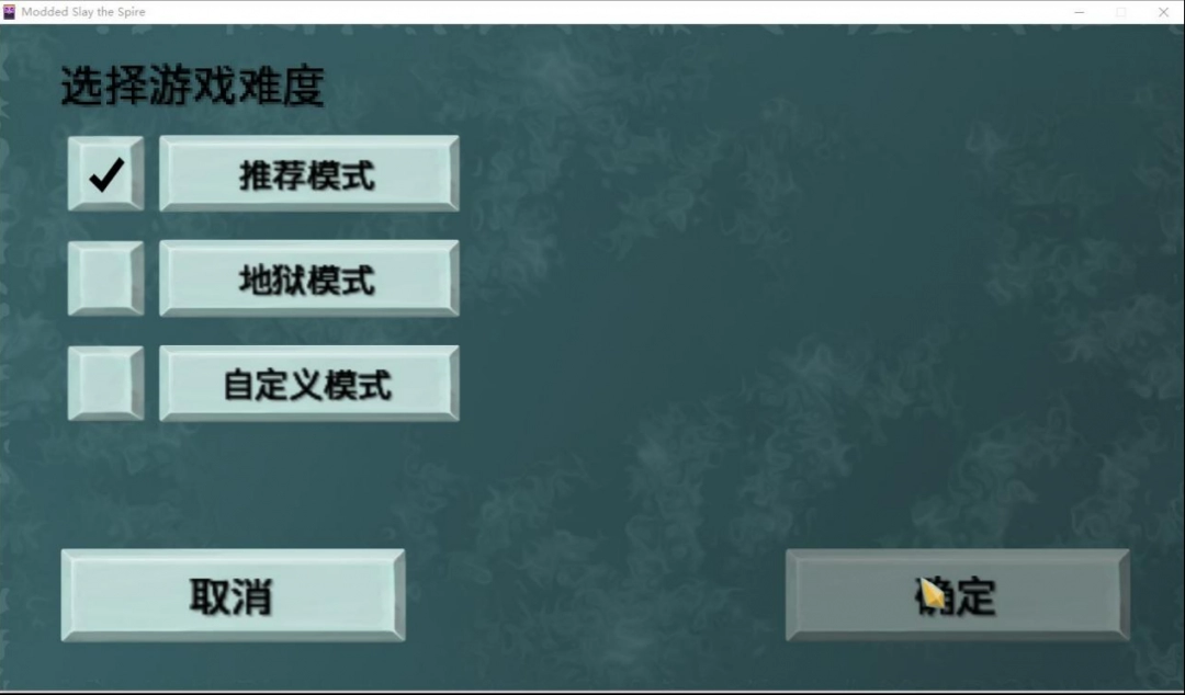 《杀戮尖塔》游侠对战平台联机教程(图8) 《杀戮尖塔》游侠对战平台联机教程