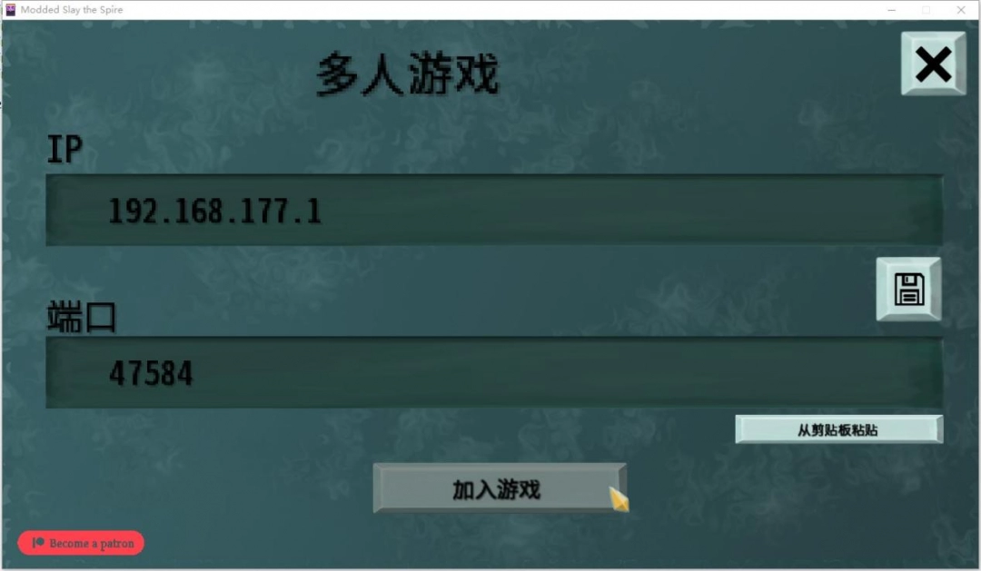 《杀戮尖塔》游侠对战平台联机教程(图12) 《杀戮尖塔》游侠对战平台联机教程
