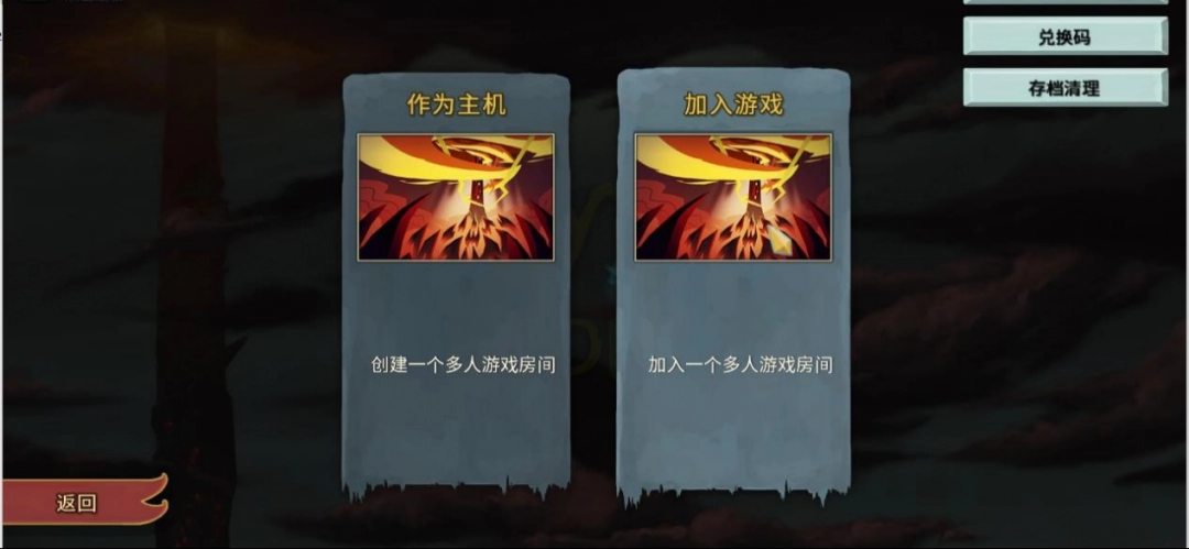 《杀戮尖塔》游侠对战平台联机教程(图11) 《杀戮尖塔》游侠对战平台联机教程