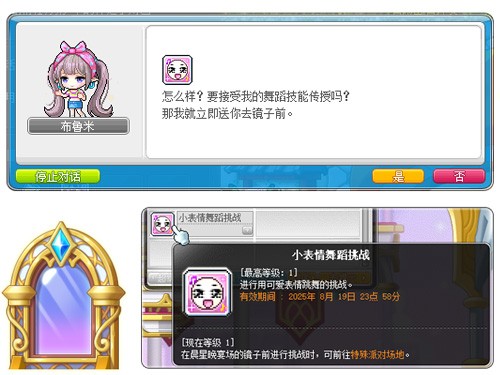 《冒险岛》晨星宴会系列活动上新,布鲁米的特殊派对召开!(图2) 《冒险岛》晨星宴会系列活动上新,布鲁米的特殊派对召开!