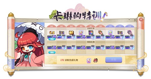 《冒险岛》晨星宴会系列活动上新,布鲁米的特殊派对召开!(图9) 《冒险岛》晨星宴会系列活动上新,布鲁米的特殊派对召开!