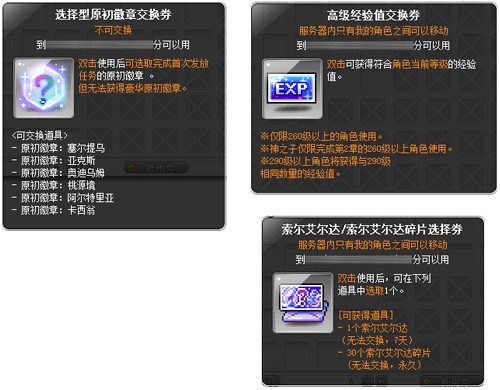 《冒险岛》晨星宴会系列活动上新,布鲁米的特殊派对召开!(图11) 《冒险岛》晨星宴会系列活动上新,布鲁米的特殊派对召开!