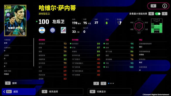 蓝黑小将镌刻忠魂,曼市魔人撕碎防线!(图2) 蓝黑小将镌刻忠魂,曼市魔人撕碎防线!