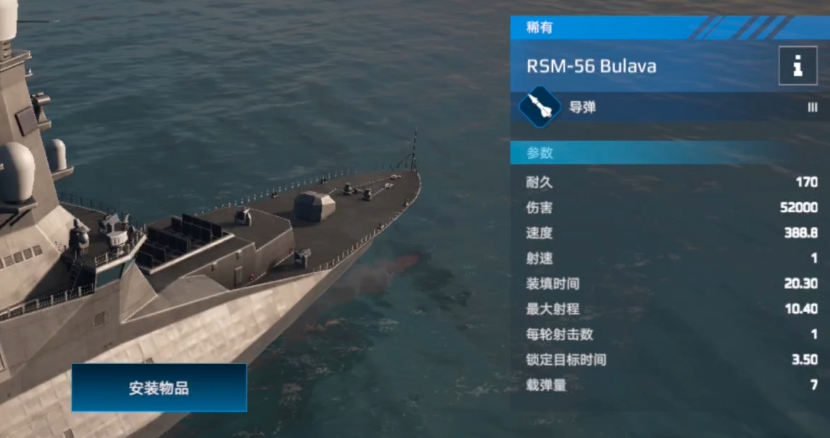 《现代战舰》潜艇可用导弹推荐(图5)