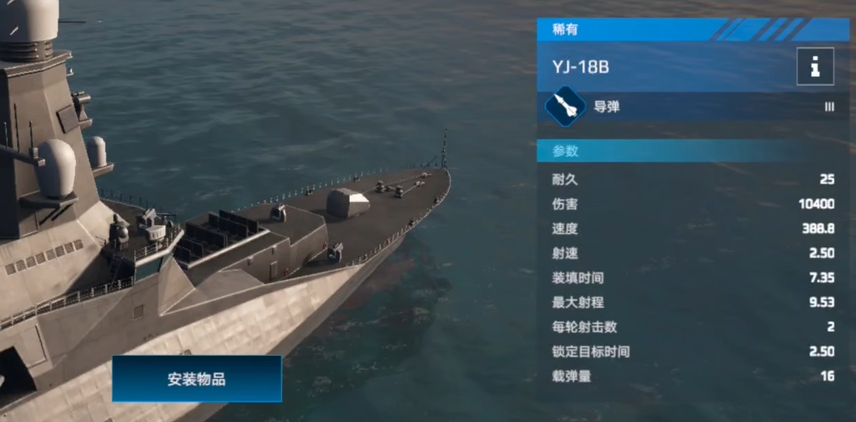 《现代战舰》潜艇可用导弹推荐(图6)