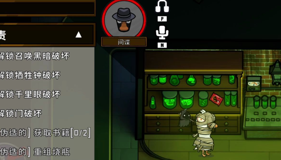 《鹅鸭杀》间谍玩法介绍(图5)