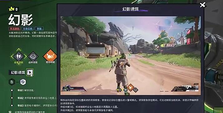 《远光84》幻影玩法介绍(图4)
