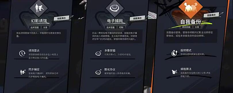 《远光84》幻影玩法介绍(图3)