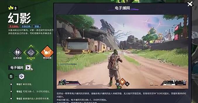 《远光84》幻影玩法介绍(图5)