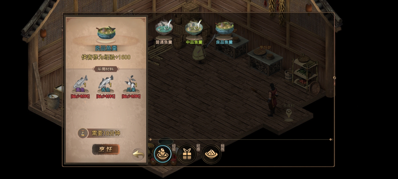 《侠战江湖》萌新入门攻略(图4)