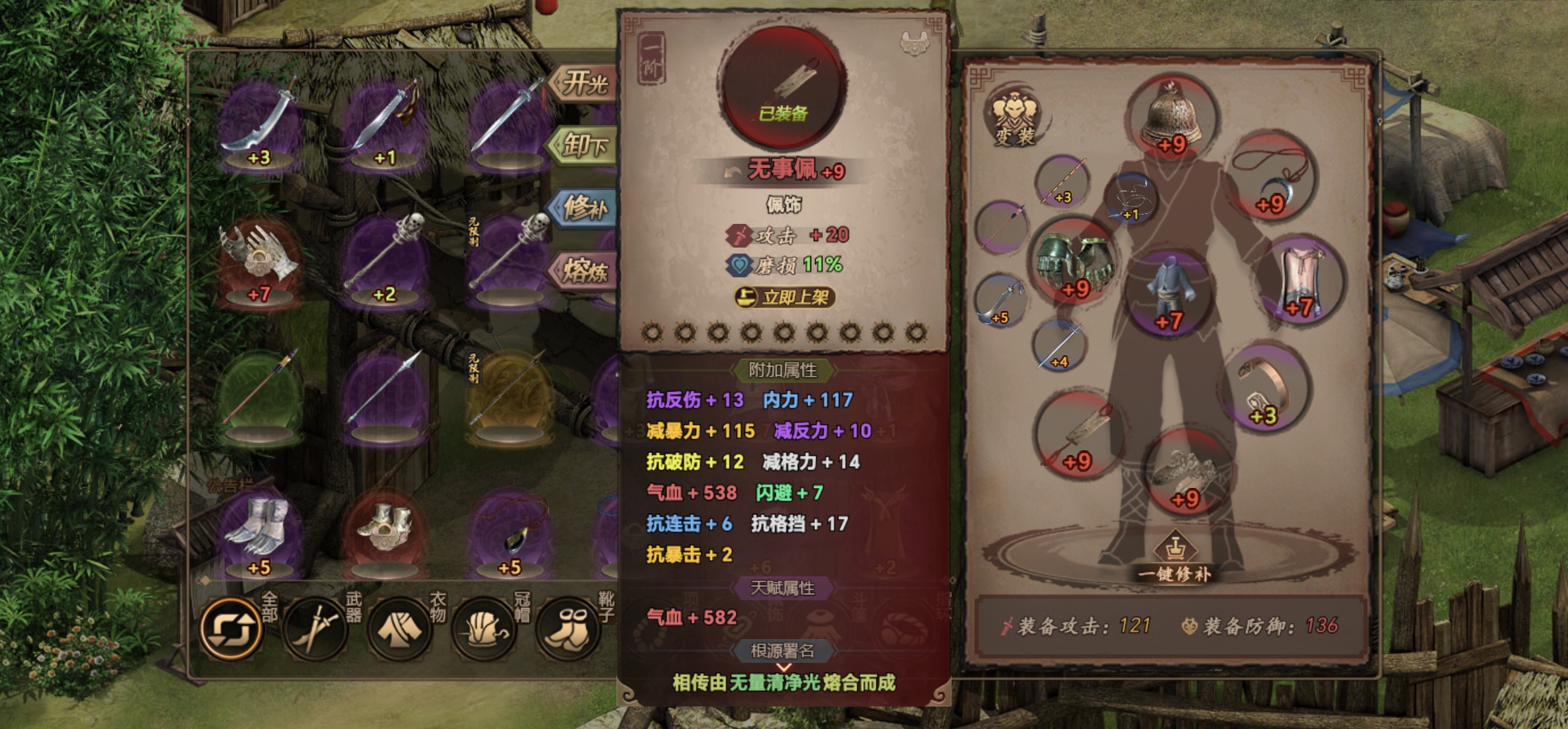 《侠战江湖》新手简单攻略(图3)