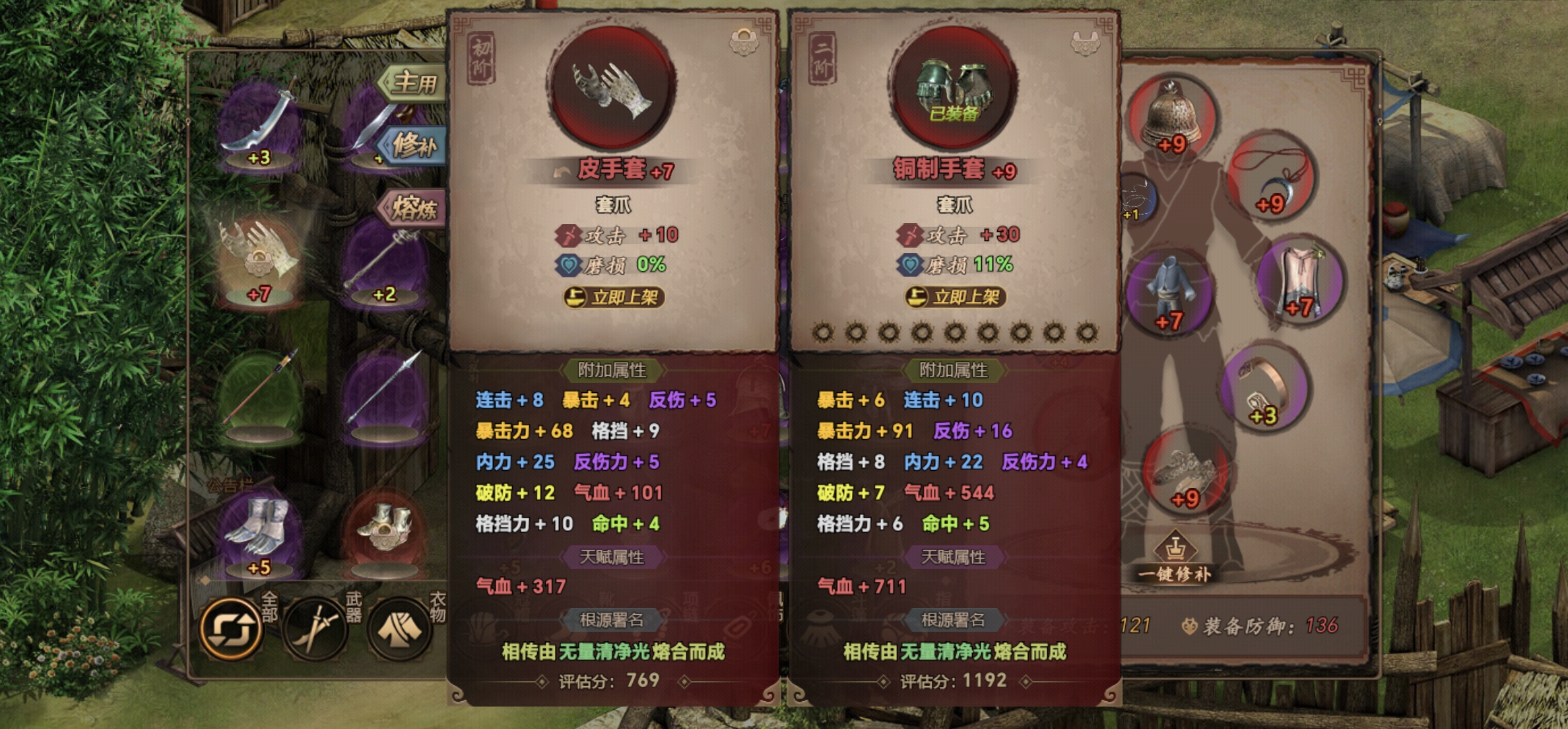 《侠战江湖》新手简单攻略(图2)