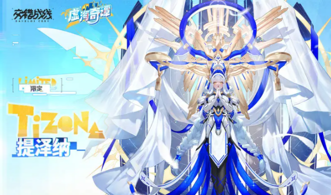 《交错战线》提泽纳介绍(图8)