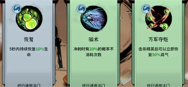 《御剑封魔》神通系统玩法详情