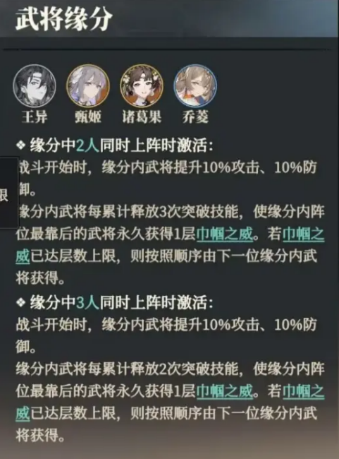 《三国志幻想大陆2：枭之歌》王异介绍(图7)