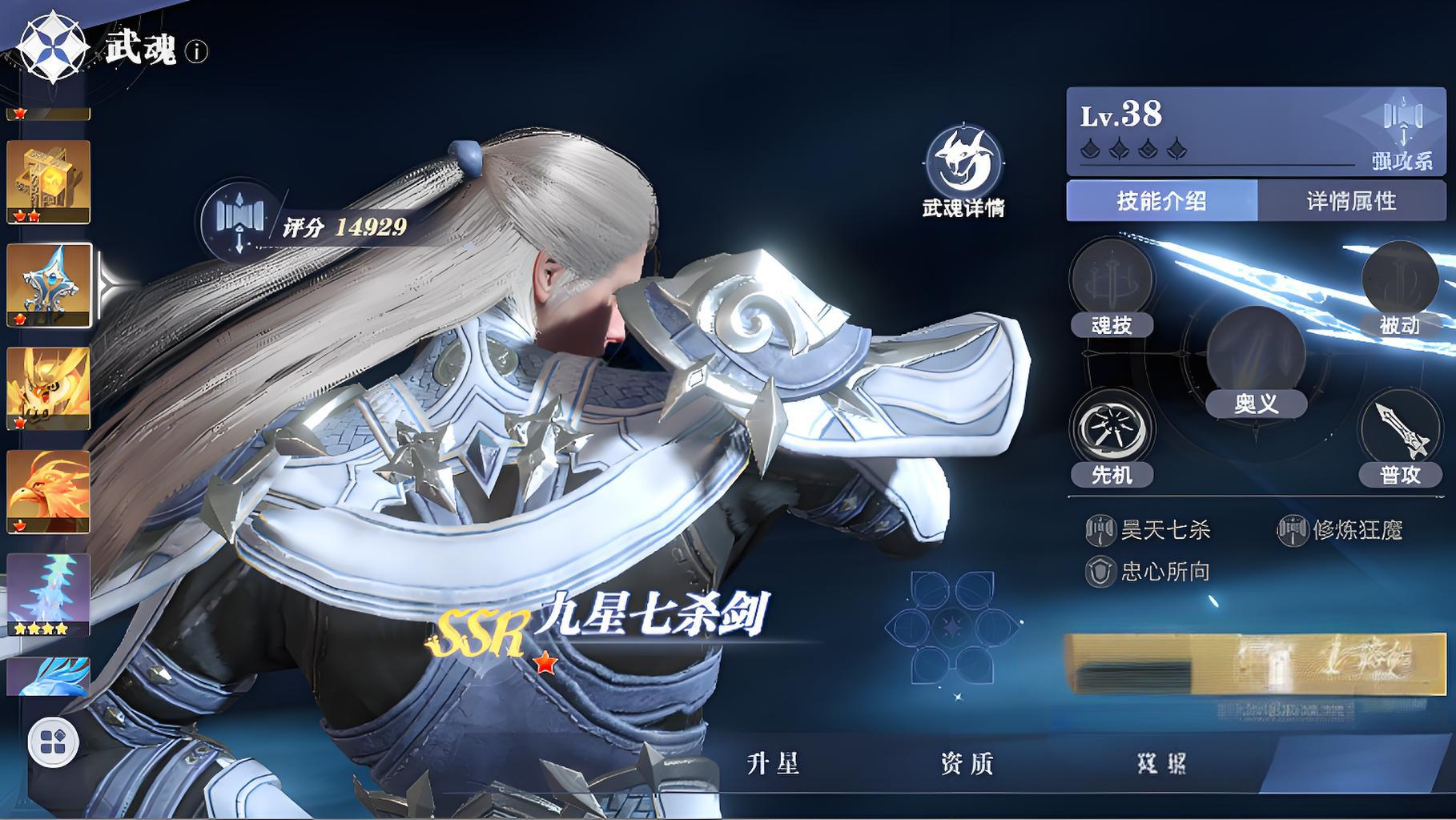 《斗罗大陆：猎魂世界》配队推荐(图5)