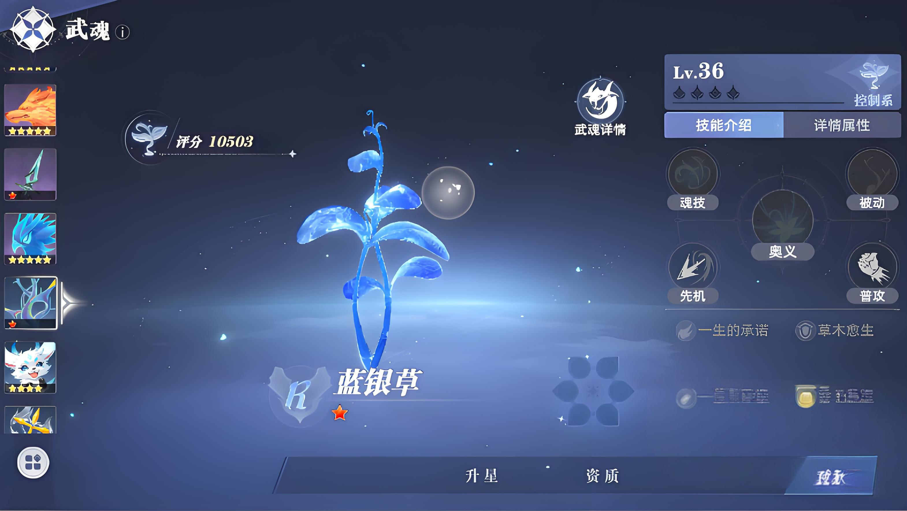 《斗罗大陆：猎魂世界》配队推荐(图3)