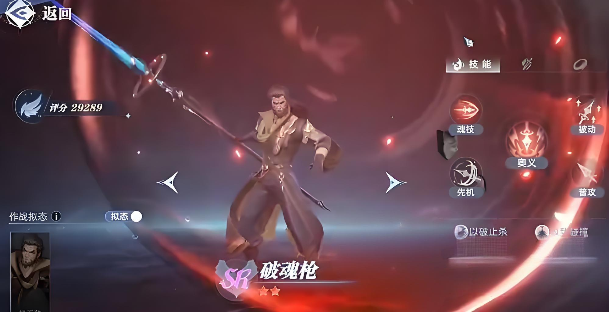 《斗罗大陆：猎魂世界》敏攻系武魂推荐(图6)