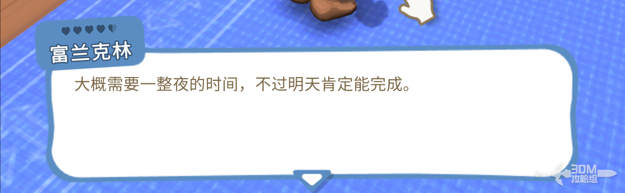 《金垦小镇》摩托车获取方法(图4) 《金垦小镇》摩托车获取方法(图4)