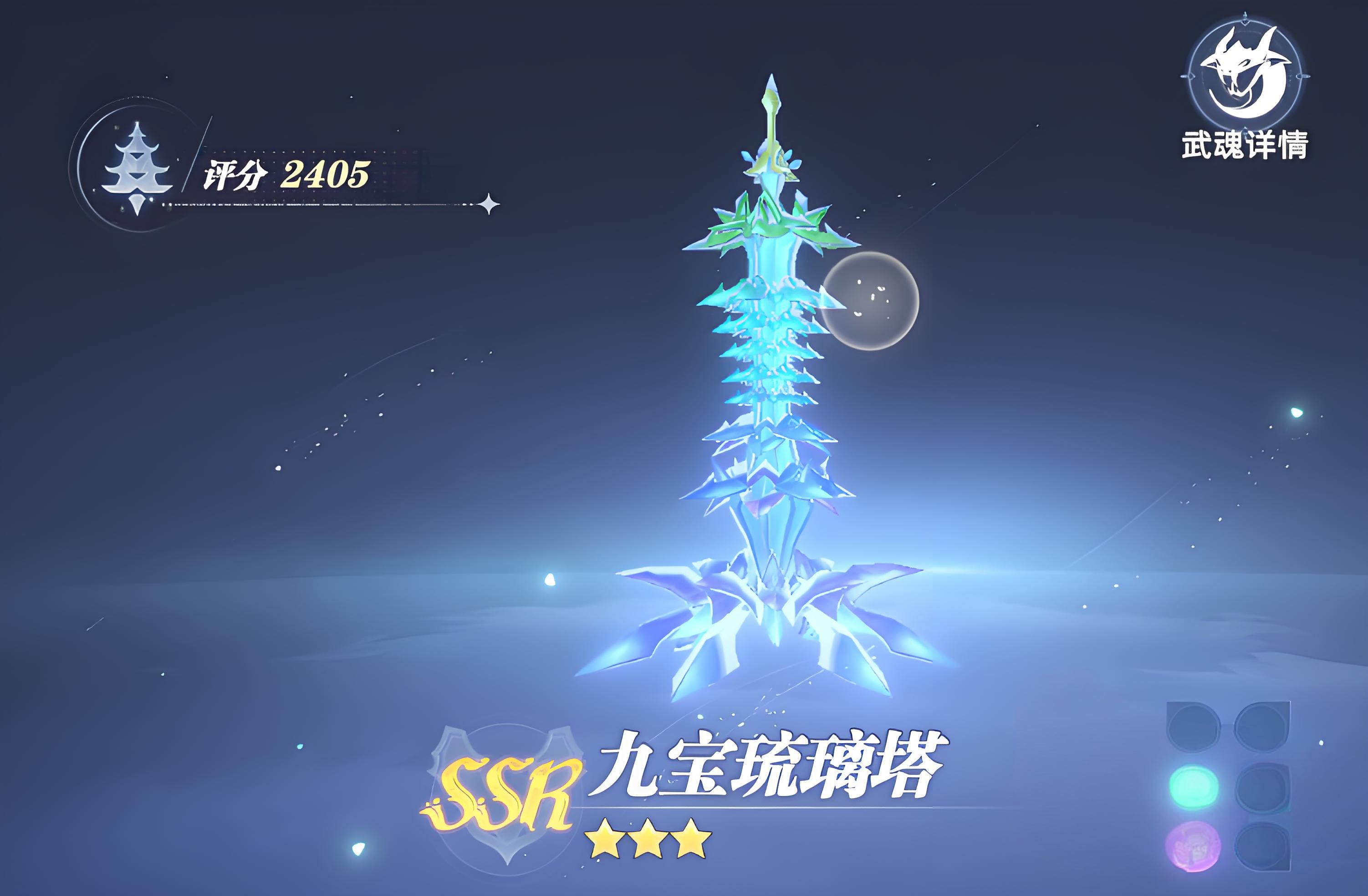 《斗罗大陆：猎魂世界》辅助武魂推荐(图3)