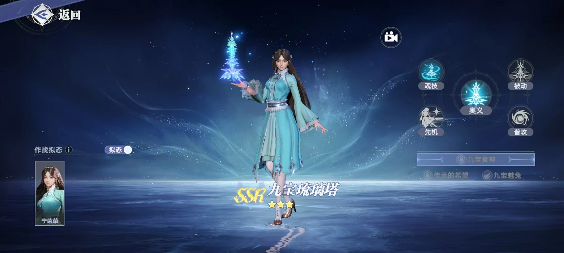 《斗罗大陆：猎魂世界》辅助武魂推荐(图2)