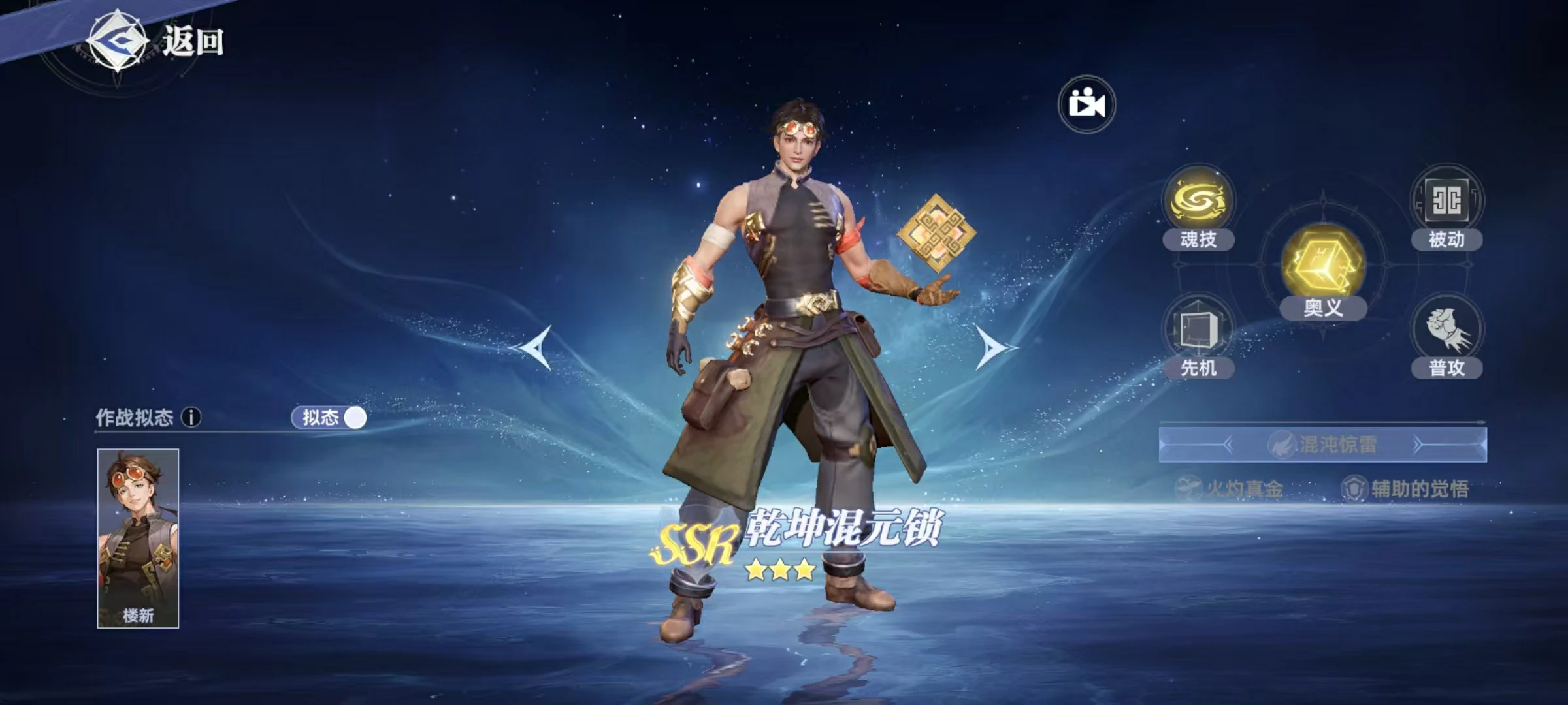 《斗罗大陆：猎魂世界》辅助武魂推荐(图4)