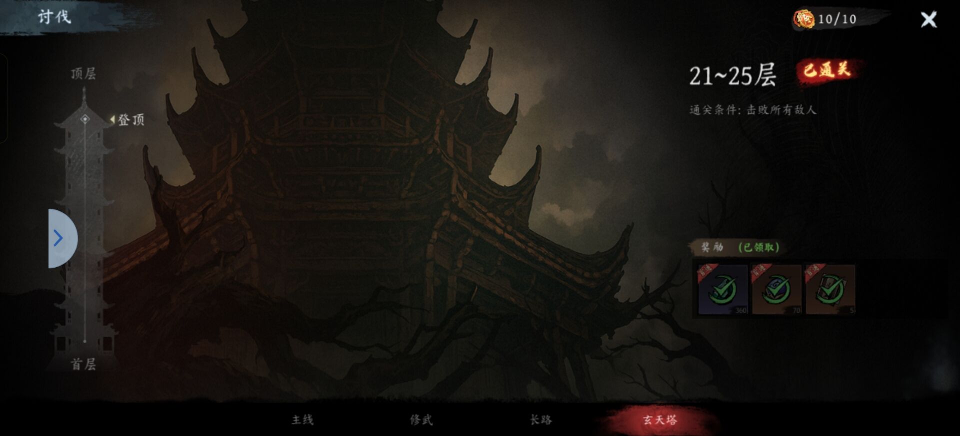 《虚无之印》防具养成攻略(图2)